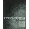 Тетрадь предметная 10 шт/набор, СЕРИЯ STONE COLOR, 7-48-1358/26