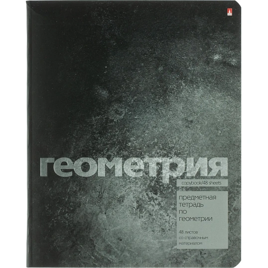 Тетрадь предметная 10 шт/набор, СЕРИЯ STONE COLOR, 7-48-1358/26