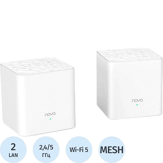 Wi-Fi mesh система Tenda MW3(2шт/уп)