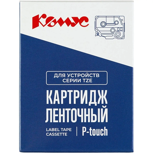 Картридж Комус TZE-545(Brother TZE-545 белый на синем ,18мм/8м)