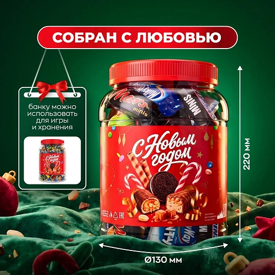 Новогодний сладкий подарок Банка Банка 1000 грамм, K243