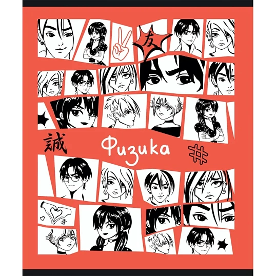 Тетрадь предметная набор Комус Класс Аниме 48л А5 офсет 65г/м2 10 предметов