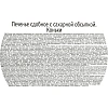 Печенье REGNUM сдобное в сахарной обсыпке коньки, ж/б, 400г МС-1-1