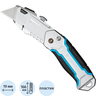 Нож универсальный TOPFORT складной с выдв.лезв. 19мм трапец.+2зап.лезв