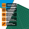 Коврик для резки TOPFORT 3х-слойный А2 (60х45см),2х-сторонний,зеленый