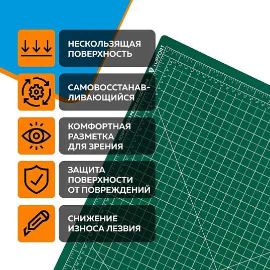 Коврик для резки TOPFORT 3х-слойный А2 (60х45см),2х-сторонний,зеленый