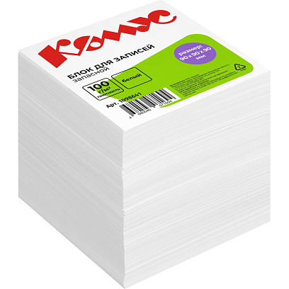 Блок для записей КОМУС запасной 9х9х9 белый блок 100г, 100% лого