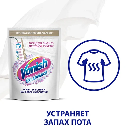 Пятновыводитель VANISH Oxi Advance Мультисила для бел/тканей  400г порошок