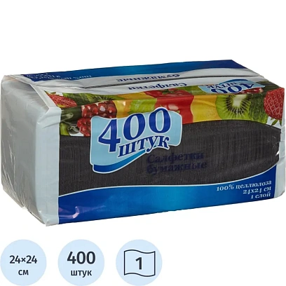Салфетки бумажные 1-сл. 24х24 черные 400 шт./уп