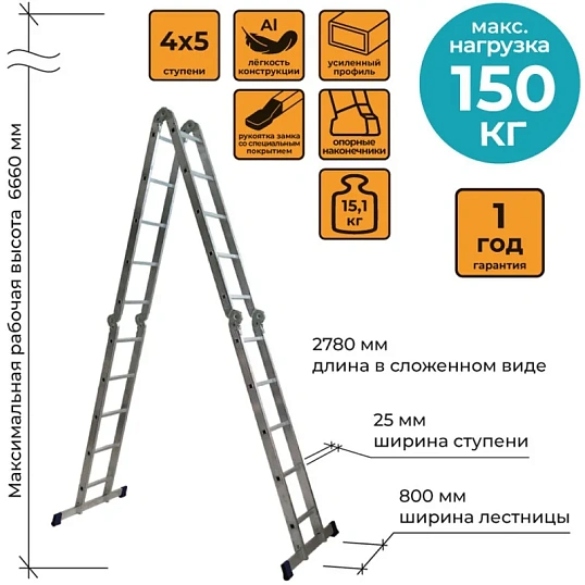 Лестница шарнирная алюминиевая 4х5 ступеней Комус      