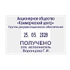 Датер автоматический со своб.полем метал.S2660Bank 58х37мм дата ЦИФР.4мм Co