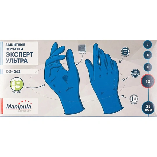 Перчатки защитные латекс Manipula ЭКСПЕРТ УЛЬТРА (DG-042) 25 пар/уп р.10,ПС