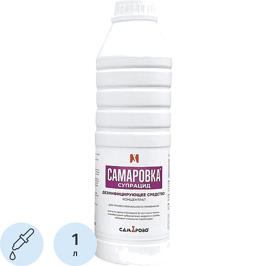 Дезинфицирующее средство САМАРОВКА - СУПРАЦИД 1 литр