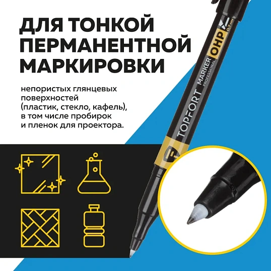 Маркер для глянц.поверх. Topfort OHP 0,7 мм черный
