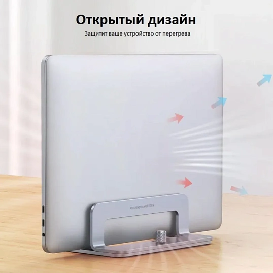 Подставка настольная UGREEN Universal Vertical Aluminum Laptop Stand(20471)