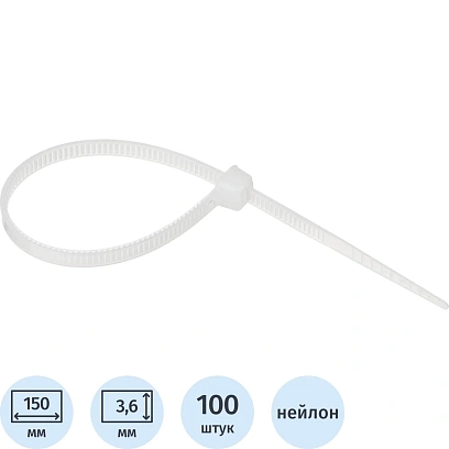 Хомут стяжка нейлоновая Topfort 4х150 белый 100 шт/уп