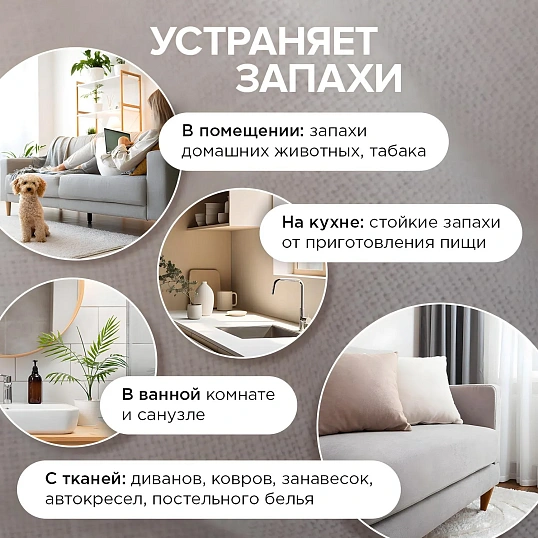 Освежитель воздуха Synergetic Миндаль и яблоневый цвет 380мл водный