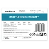 Простыня в рулоне 200х80, белый, 50шт/рул, 603-996