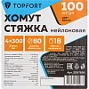 Хомут стяжка нейлоновая TOPFORT 4х300 (3,6х300 мм) белый 100 шт/уп