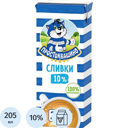 Сливки Простоквашино ультрапастеризованные 10% 205г