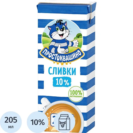 Сливки Простоквашино ультрапастеризованные 10% 205г
