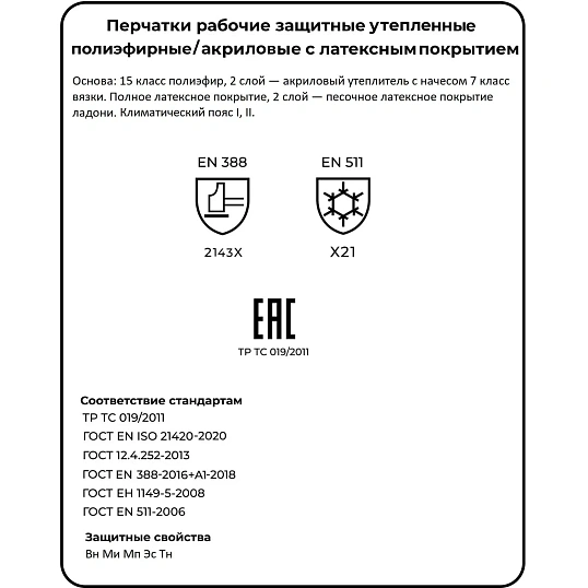 Перчатки трикотажные утепл. с дв.латекс. JetaSafety JLW-601-L голубые р.L