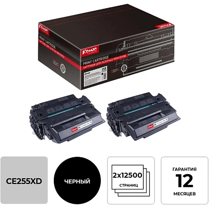 Картридж лазерный Комус CE255XD чер. пов.емк. для HPLJM525 (2шт/уп.)
