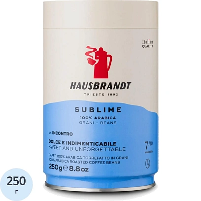 Кофе в зернах Hausbrandt Sublime 100% Arabica Beans ж/б 250г