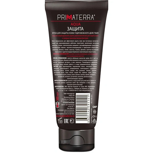 Крем защитный Primaterra AQUA для рук гидрофобный 100мл