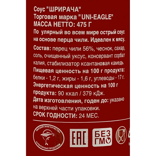 Соус Uni Eagle Шрирача острый чили, 475г