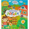 Тетрадь рабочая Петерсон Л.Г., Кочемасова Е.Е. Логика