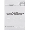 Журнал вызова техн специалистов А4 24л. г/б обл. картон