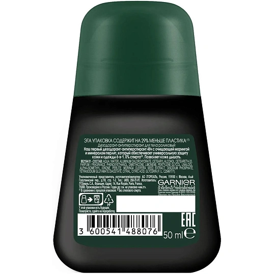 Дезодорант-антиперспирант Garnier ролик Men 6в1 защита 48ч, муж, 50мл