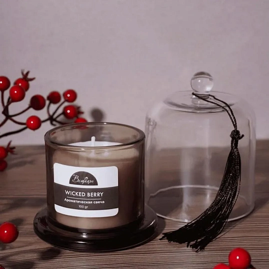 Свеча ароматическая WICKED BERRY в стекле, Д83 Ш83 В110, YJC-21