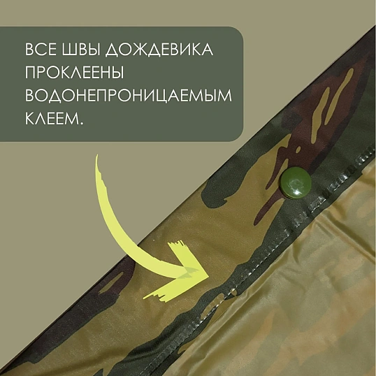 Плащ - дождевик с капюшоном, пластик, размер L, расцветка-камуфляж, 466637