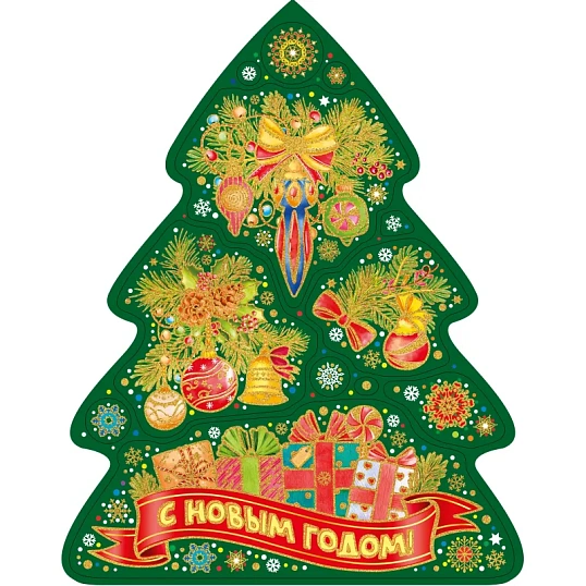 Наклейка на окно НГ Елка с подарками, с раскраской, 30x38см, 90307