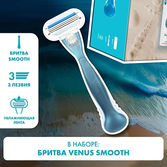 Подарочный набор Gillette Venus Бритв 1сменКас+Гель д/брит жен д/чувКож75мл
