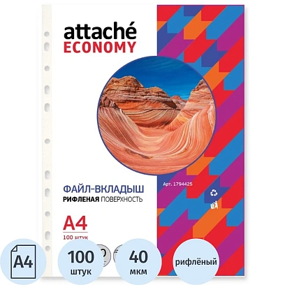 Файл-вкладыш А4, 40мкм, рифленые 100 шт/уп, Китай