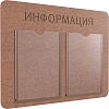 Информационный стенд Комус Информация 2 плоских кармана А4, ХДФ