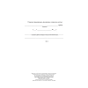 Журнал общий работ строит,рекон,кап.ремонта объект А4,офсет,64стр.КЖ-859/1