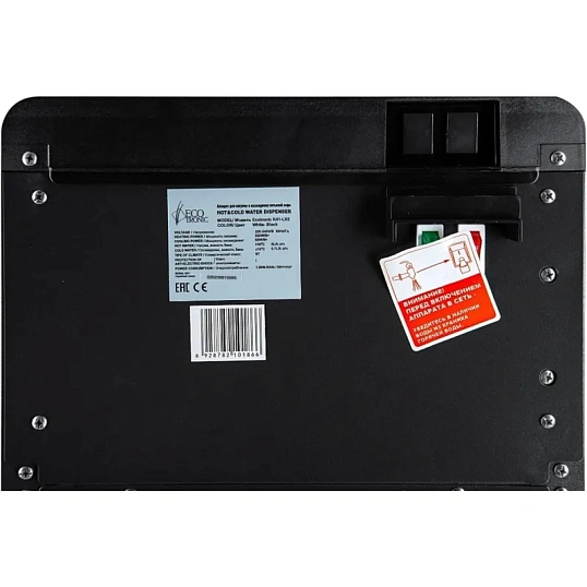 Кулер Ecotronic K41-LXE  white-black с нижн загрузкой бутыли и электр охлаж