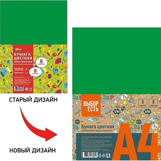 Бумага цветная №1School 8л.8цв.А4 мелован Отличник