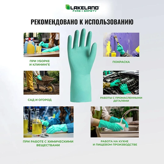Перчатки защитные нитрил Lakeland Nitrosol EN15F цв.зеленый р.10