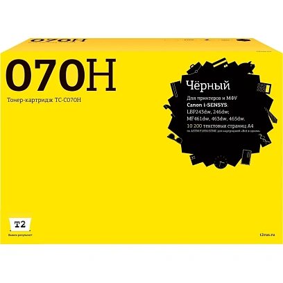 Тонер-картридж T2 TC-C070H  чер. для Canon LBP243dw/246dw/MF461dw/463dw