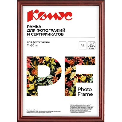 Рамка А4 21x30 см Комус/ATTACHE деревянный багет 14мм коньяк
