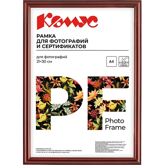 Рамка А4 21x30 см Комус/ATTACHE деревянный багет 14мм коньяк