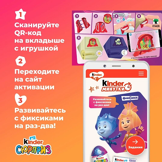 Яйцо шоколадное Kinder Сюрприз, 20г