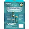 Подарочный набор HERBAL ESSENCES Шамп250мл+Бальзам-ополаск180мл Арган масло