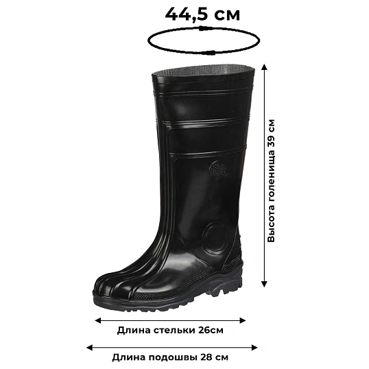 Сапоги мужские цв.черный мод. 155 (р.39) ПВХ с мет. подноском