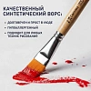 Кисть №1 School синтетика плоская №24